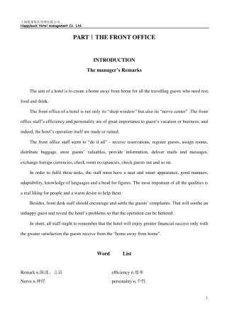 国内经典的酒店实用英语教材1