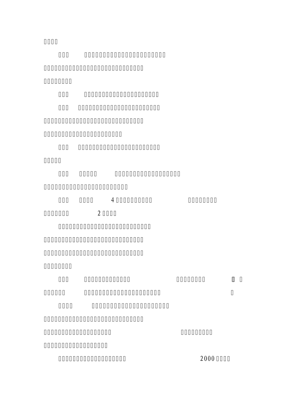 国内船舶运输经营资质管理规定新_第2页