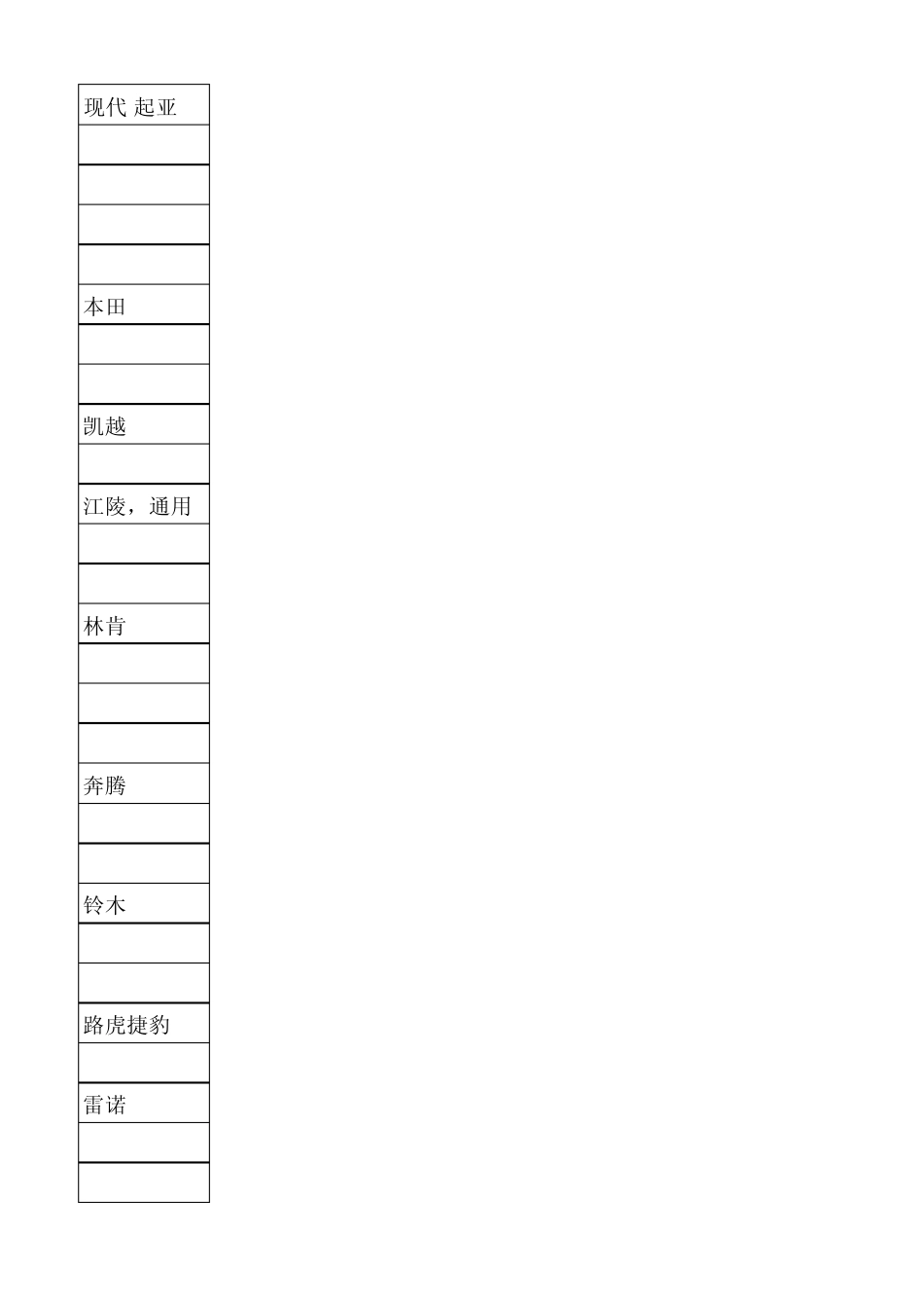 国匹密码查询_第2页