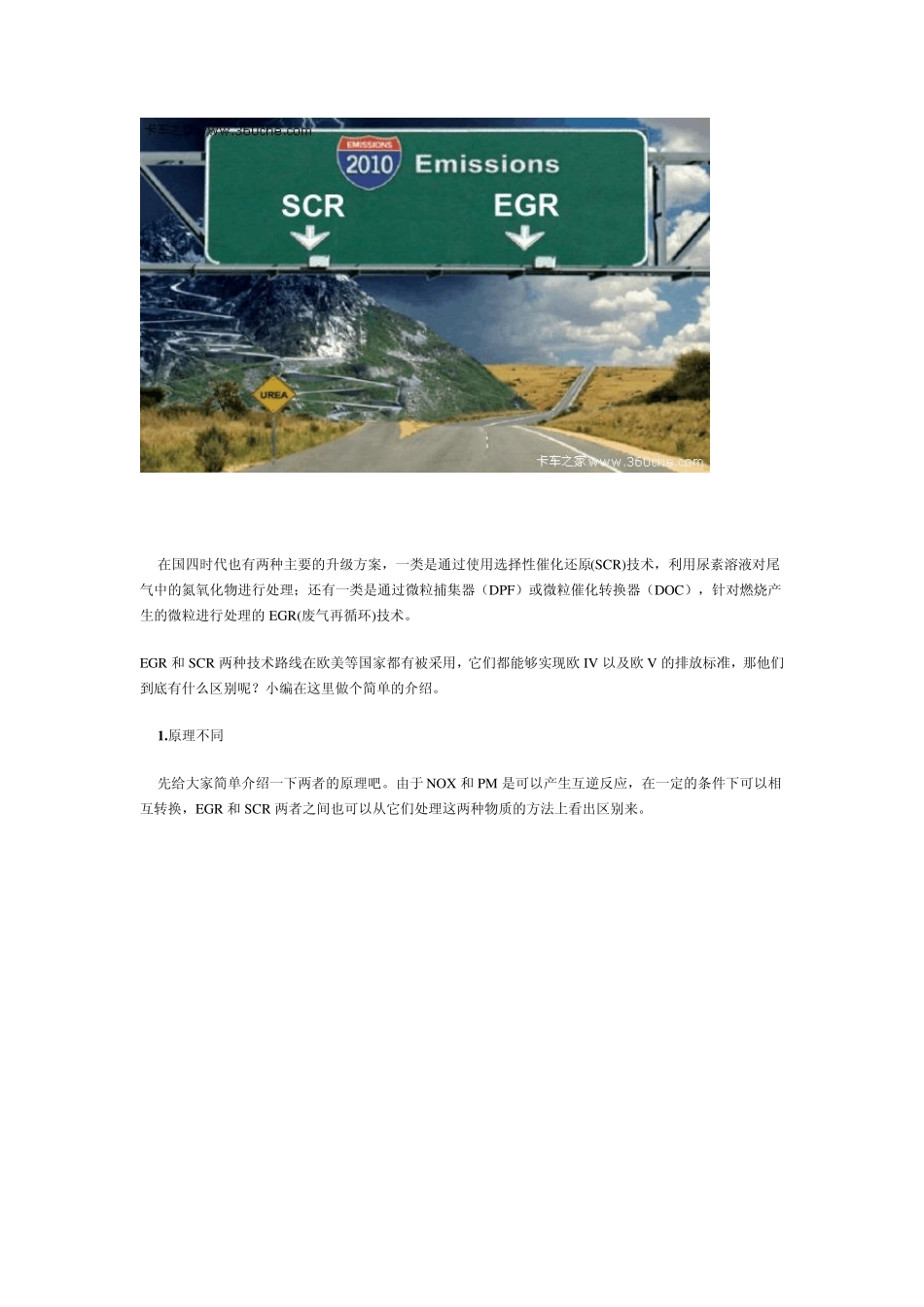 国四标准简介_第2页