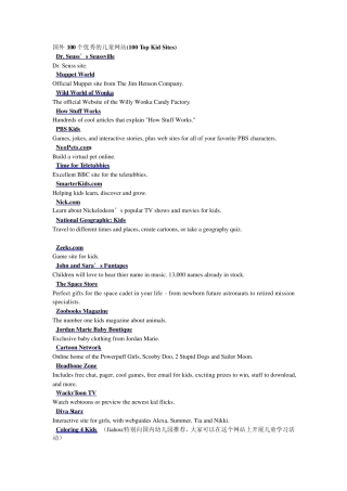 国外100个优秀的儿童网站