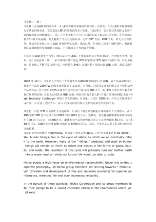 国外LED芯片(ledchip)厂家介绍