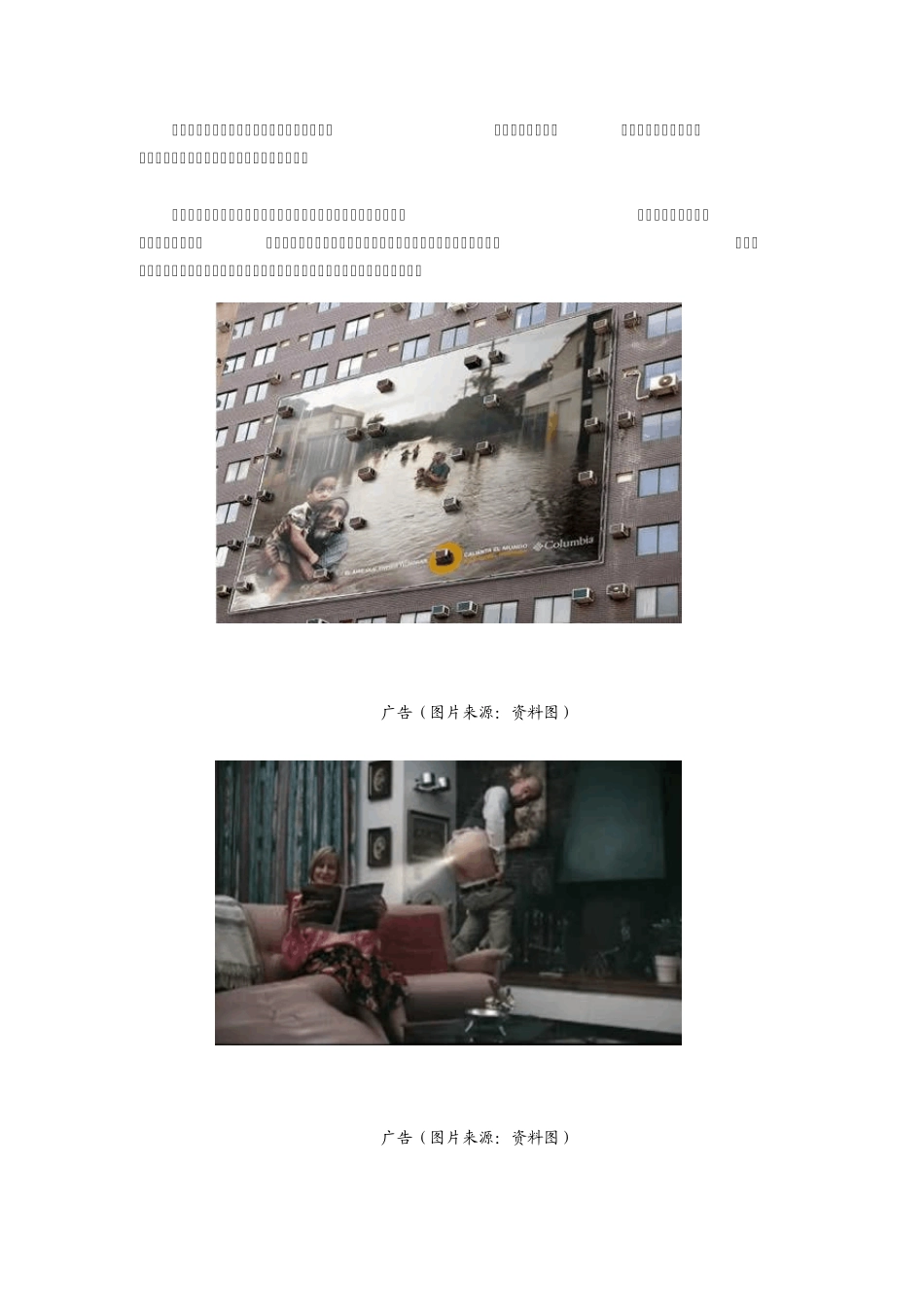 国外令人叫绝的公益广告_第3页