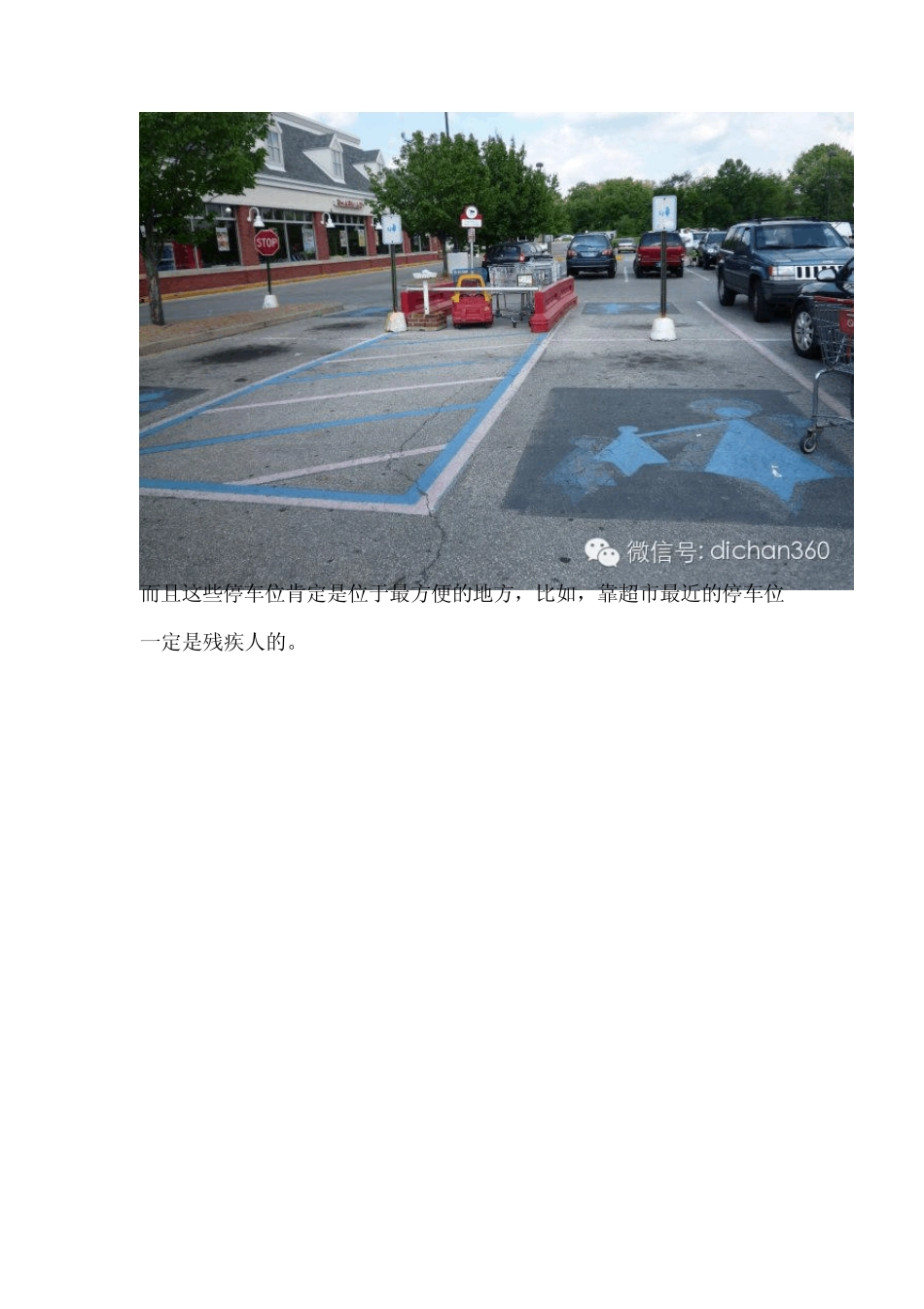 国外人的无障碍设计_第2页
