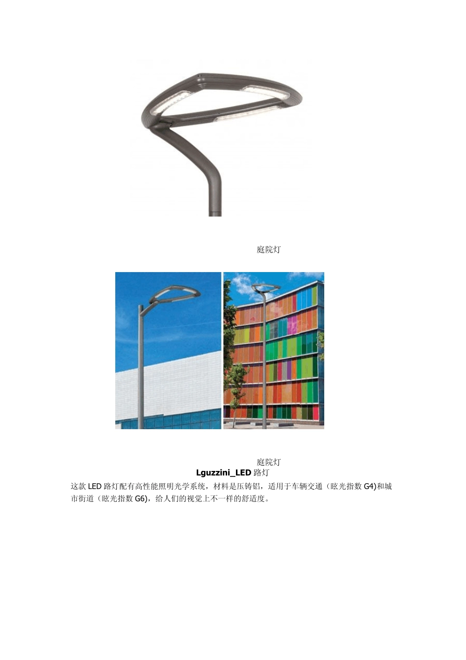 国外优秀路灯设计_第3页
