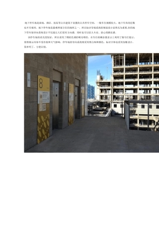 国外地下停车场导视系统