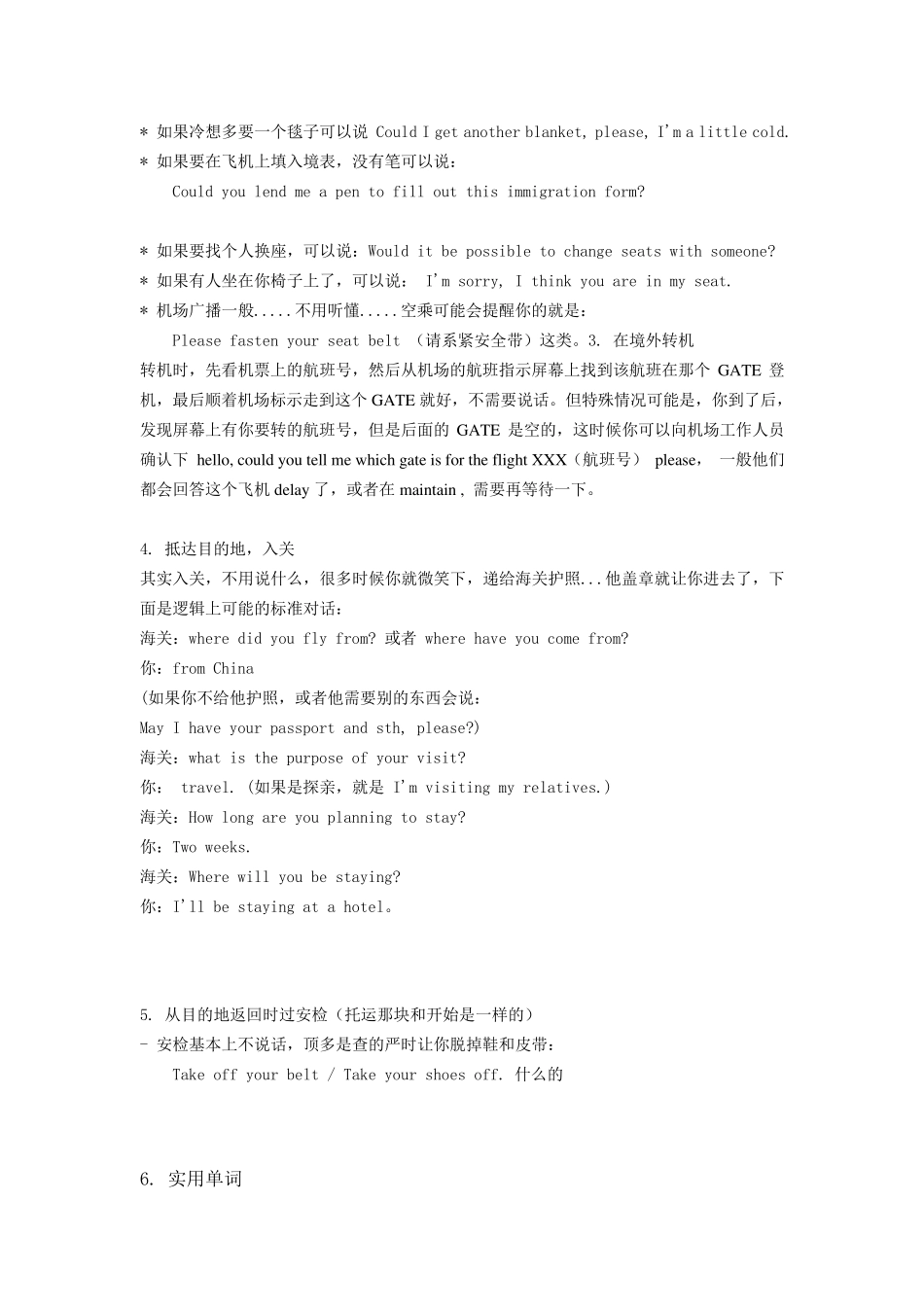 国外旅游常用英语_第2页