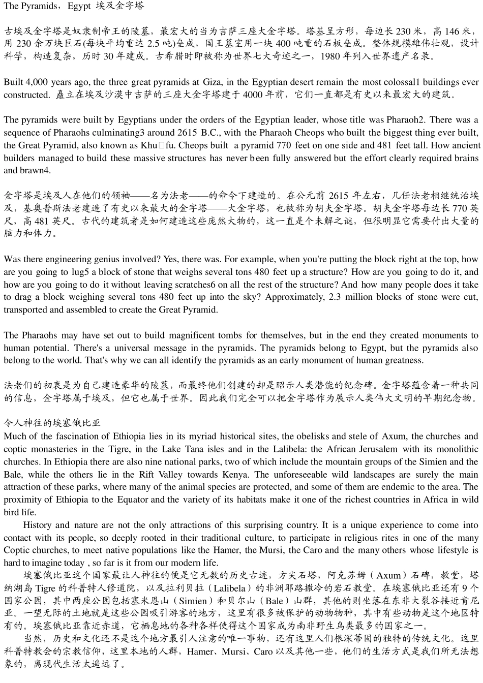 国外景点介绍(英汉)_第1页