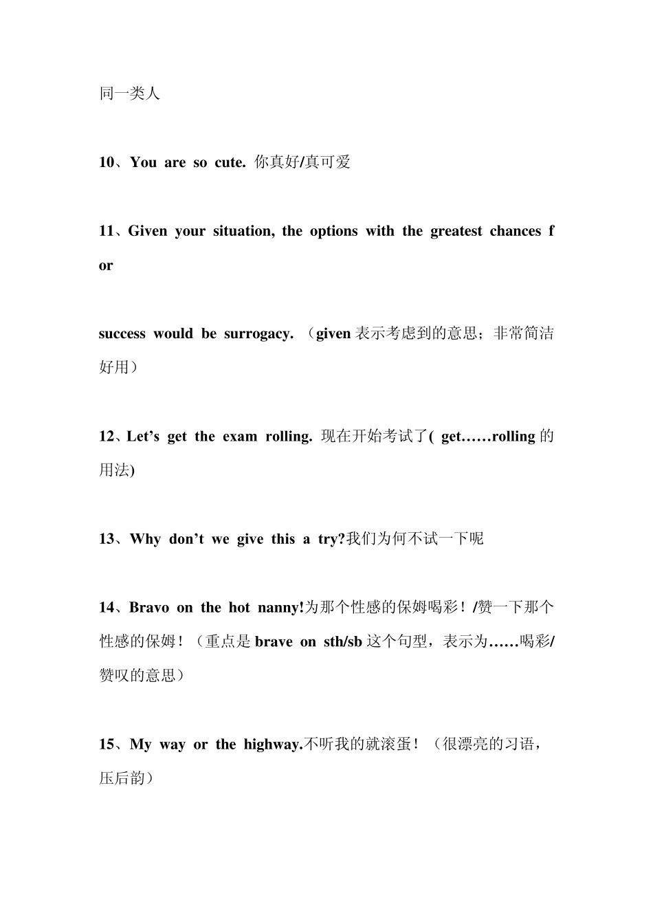 国外生活常用必备口语之绝对经典_第2页