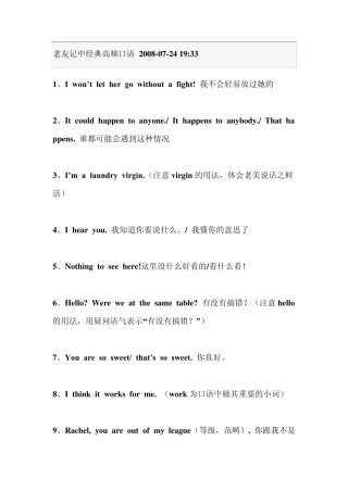 国外生活常用必备口语之绝对经典