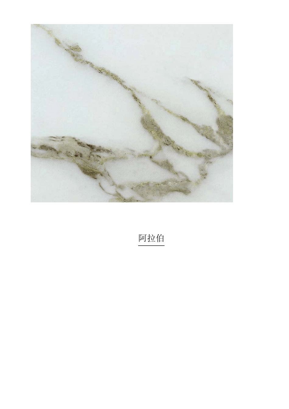 国外石材大全(高清图)_第2页