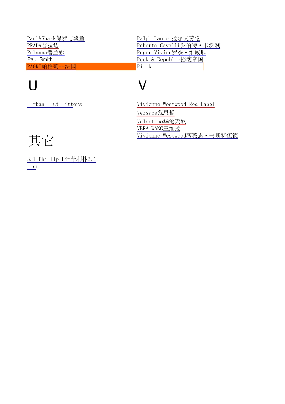国外箱包品牌大全_第2页