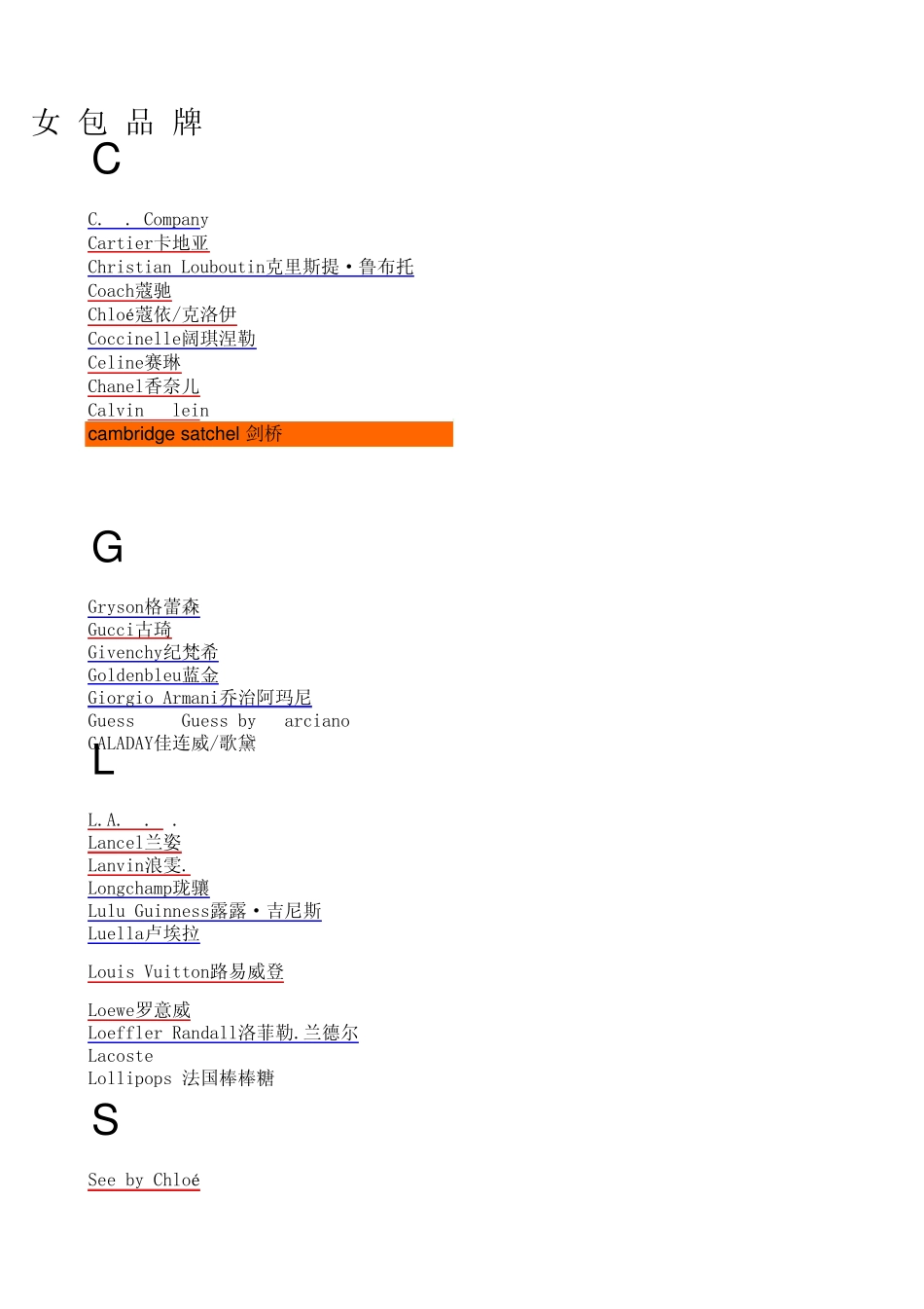 国外箱包品牌大全_第3页