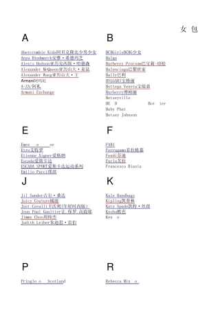 国外箱包品牌大全