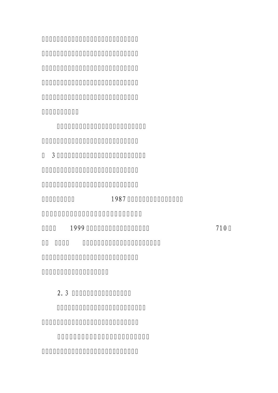 国外纳税服务的一些基本理念和做法_第2页