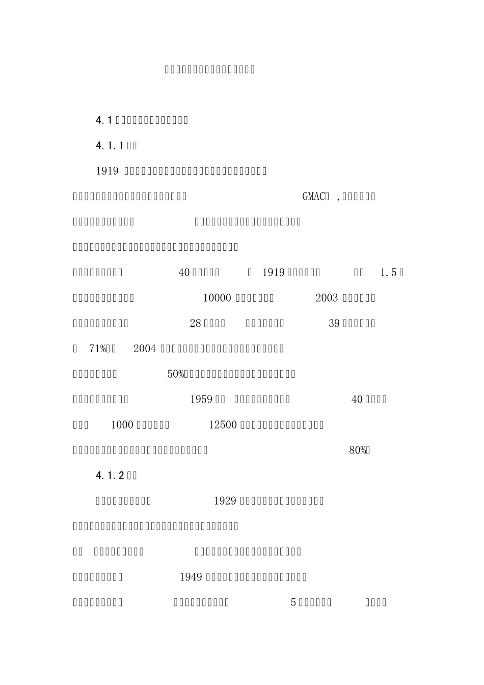 国外经验借鉴部分修改_第1页