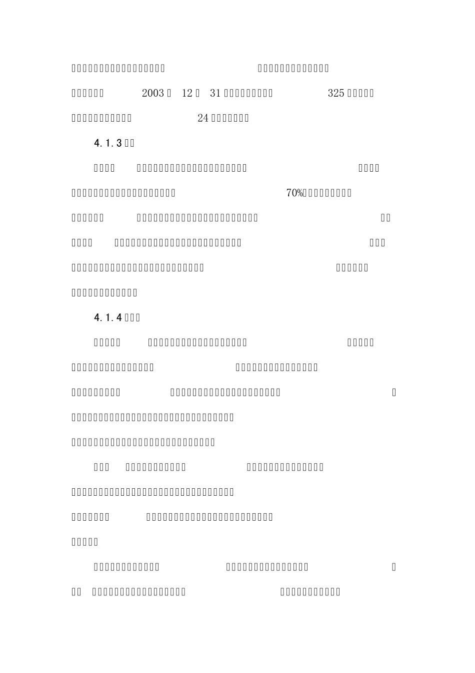 国外经验借鉴部分修改_第2页