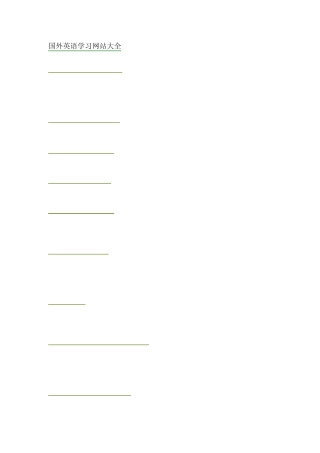 国外英语学习网站大全