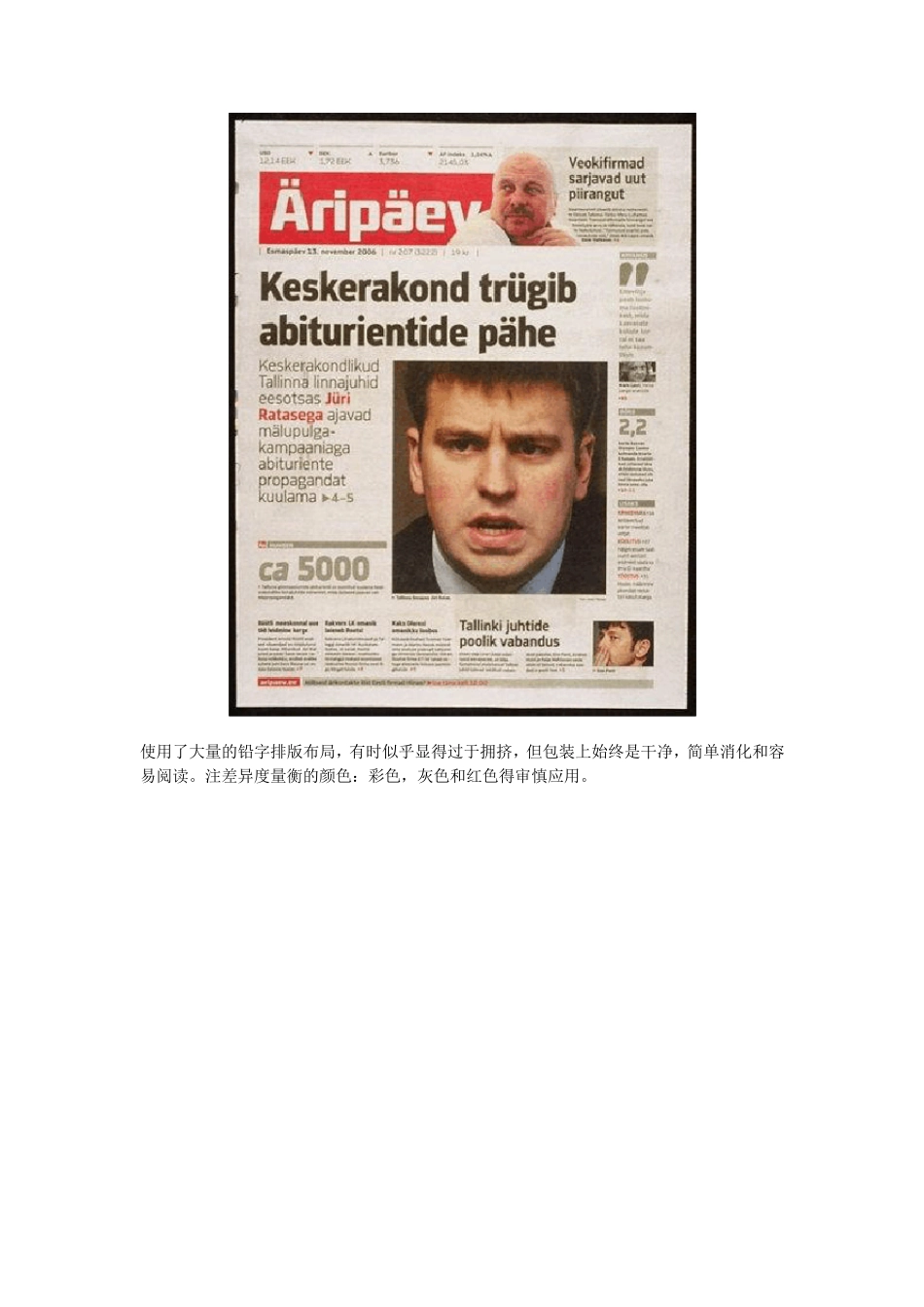 国外著名报纸排版布局设计欣赏_第3页