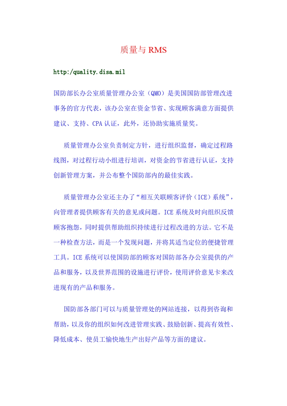 国外质量与可靠性网址导航_第1页