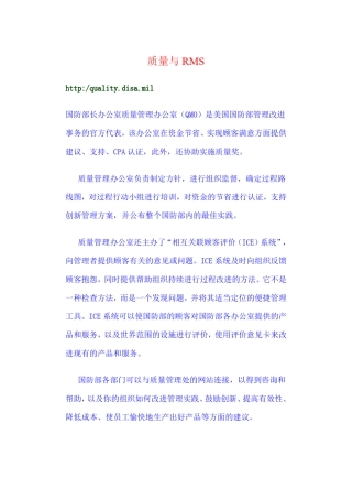 国外质量与可靠性网址导航