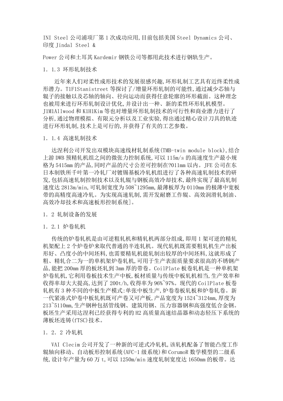 国外轧钢现状_第2页