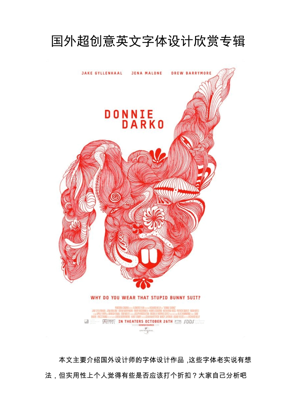 国外超创意英文字体设计欣赏专辑_第1页