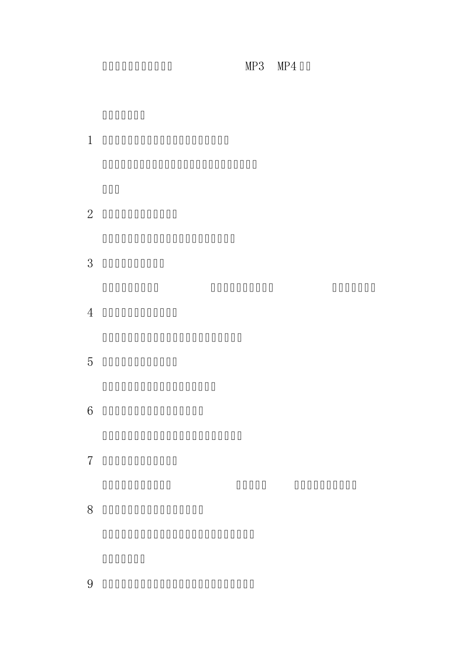 国学《增广贤文》全文解释与MP3MP4同步_第1页
