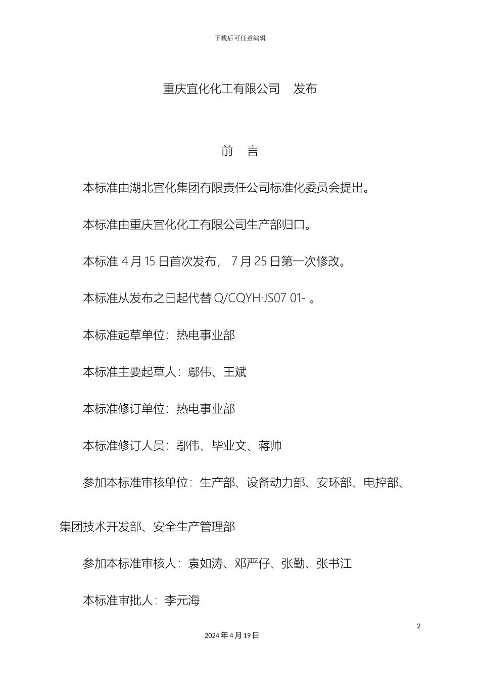 输灰系统操作规程_第3页