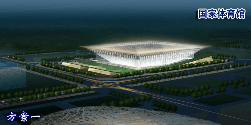 国家体育馆设计方案_第3页