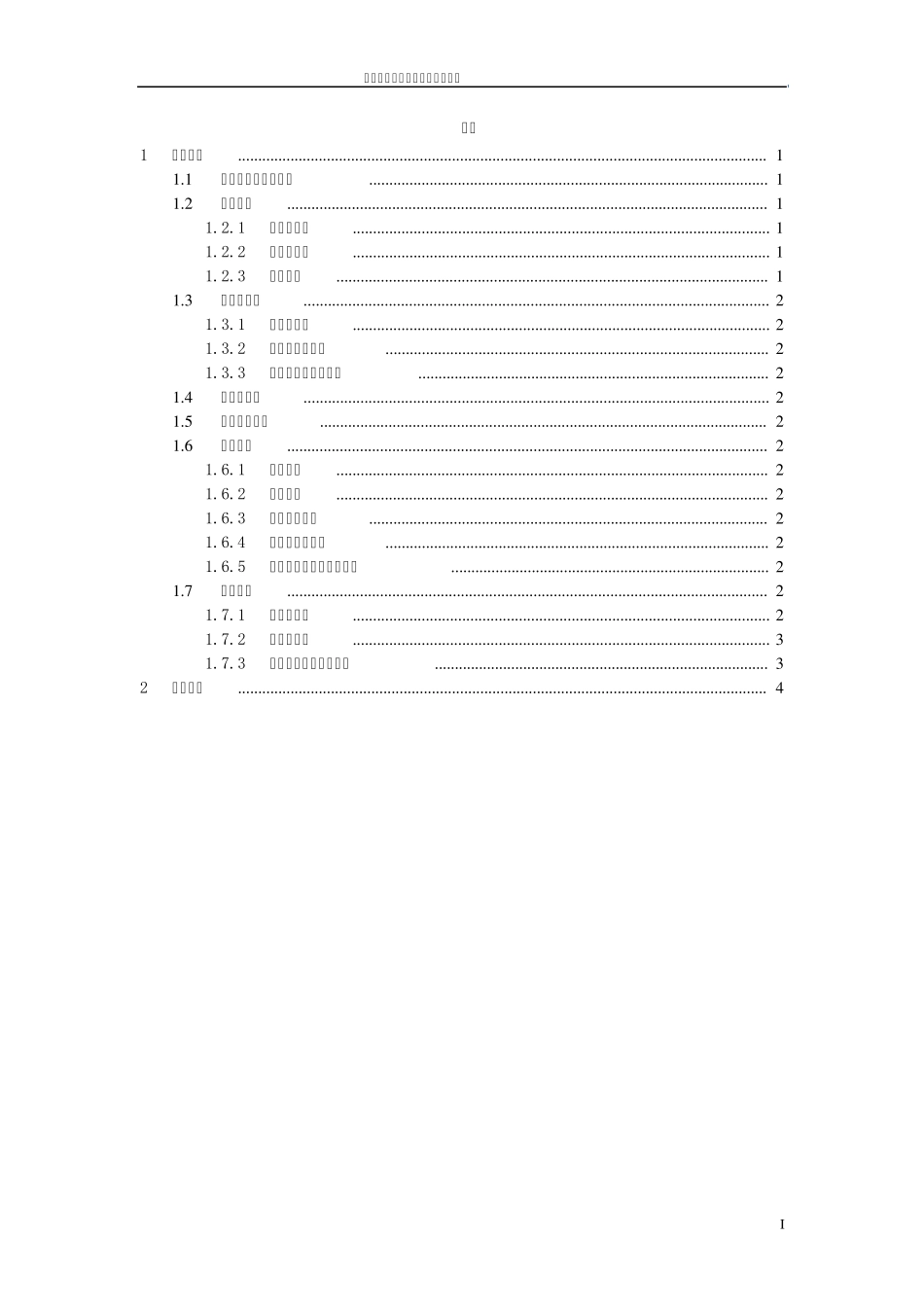 国家信息安全产品认证_第2页
