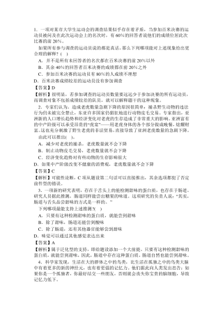 国家公务员考试逻辑推理题强化练习试题及答案