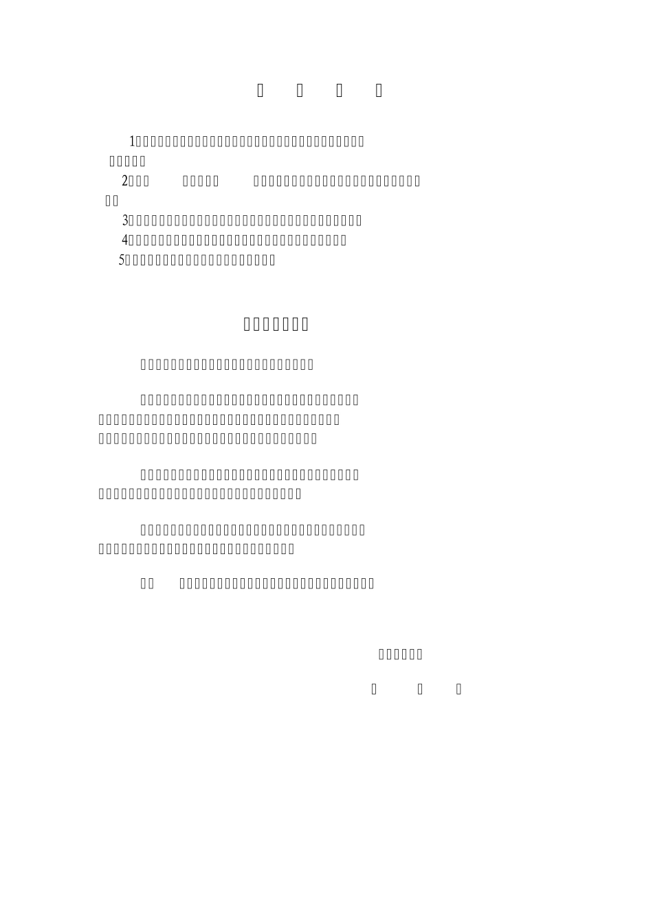 国家助学金申请审批表_第2页
