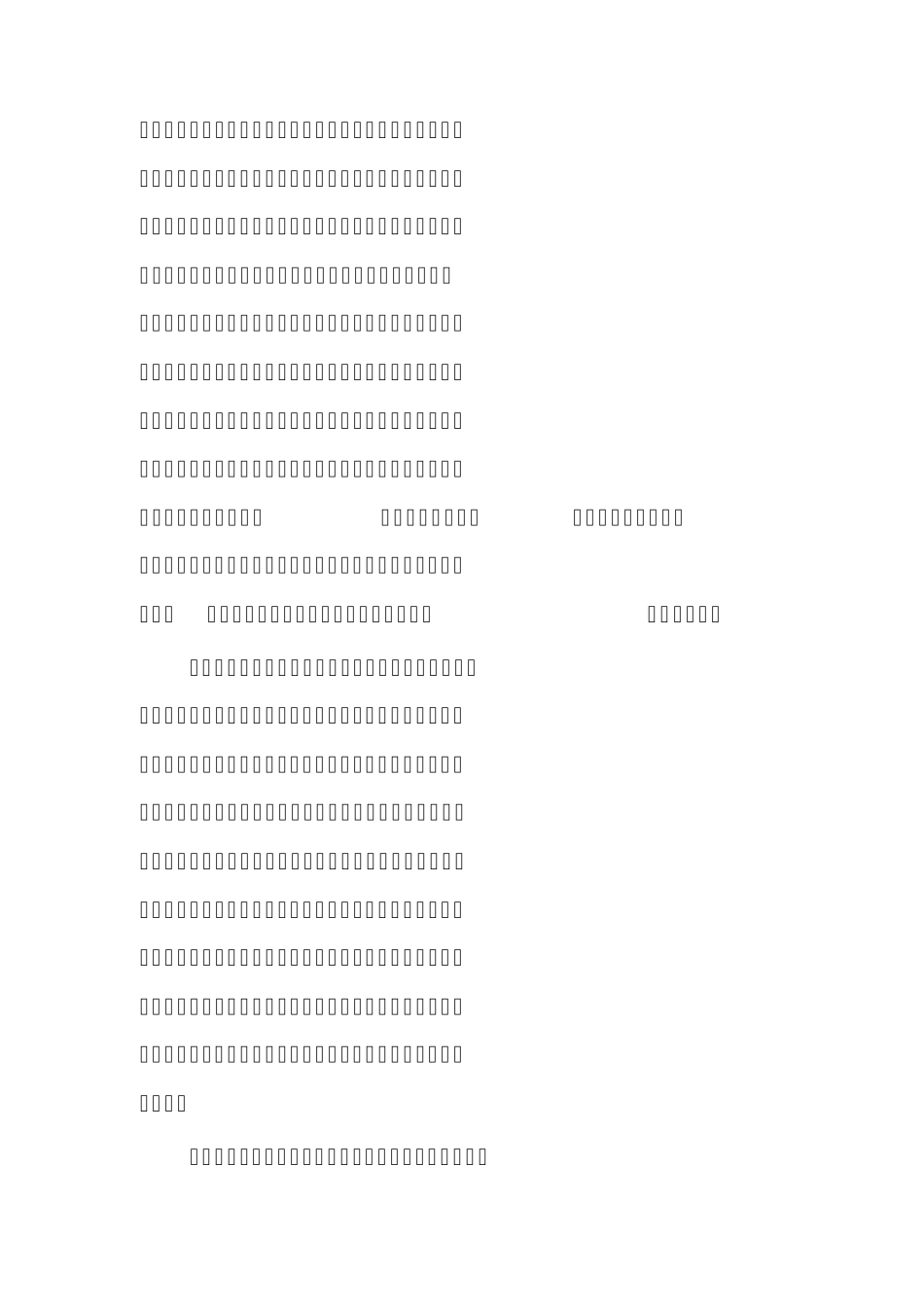 国家励志奖学金申请个人事迹材料012_第2页