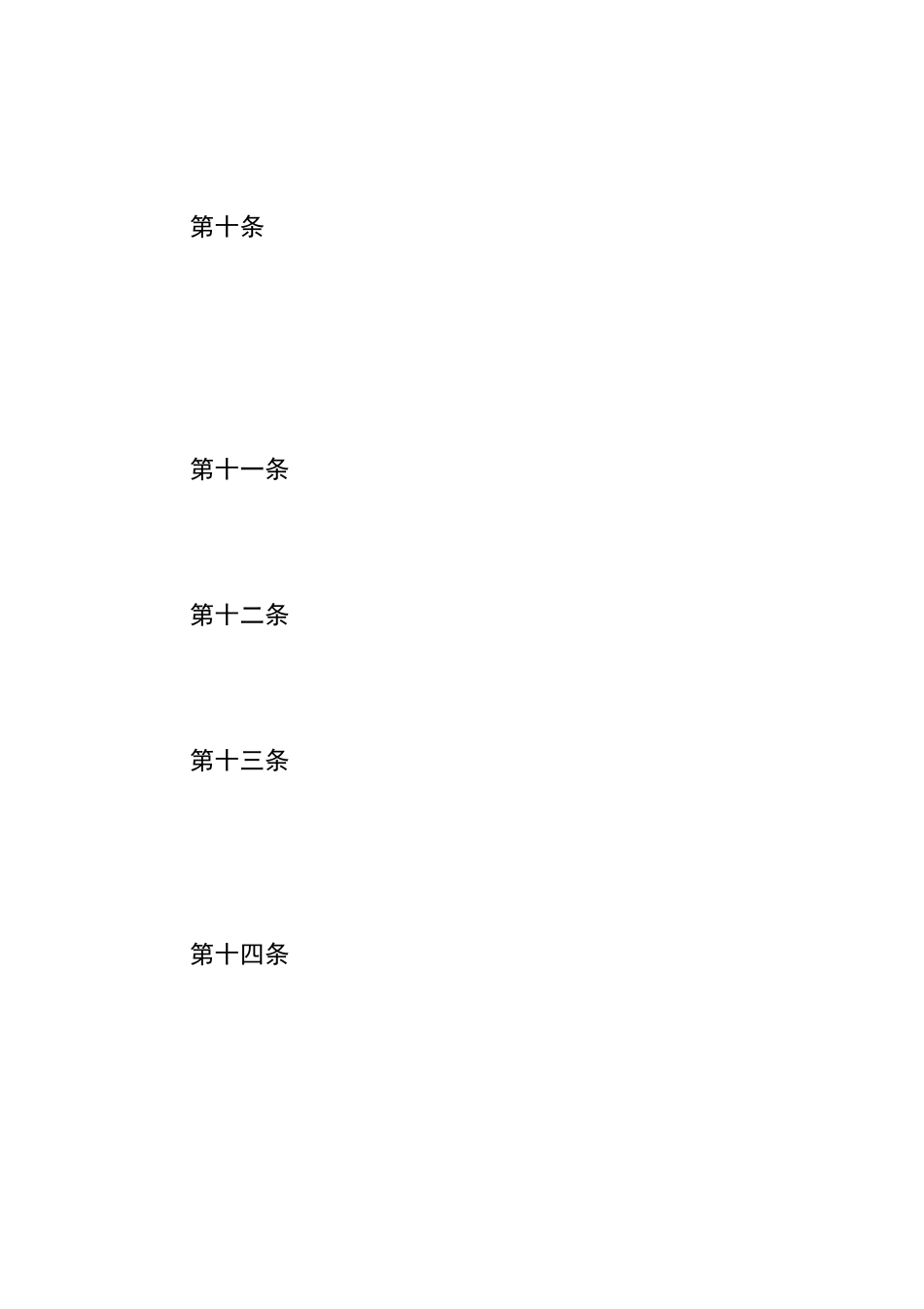 国家卫健委综合医院风湿免疫科建设与管理指南_第3页
