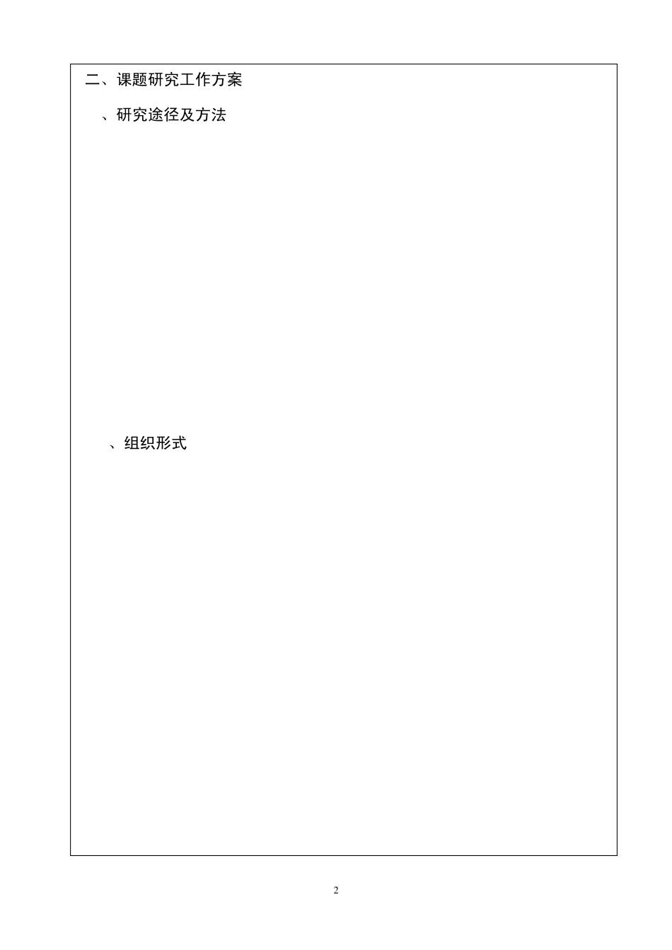 国家发展改革委环资司_第3页