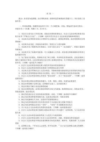 国家司法考试2018年真题卷及答案推荐