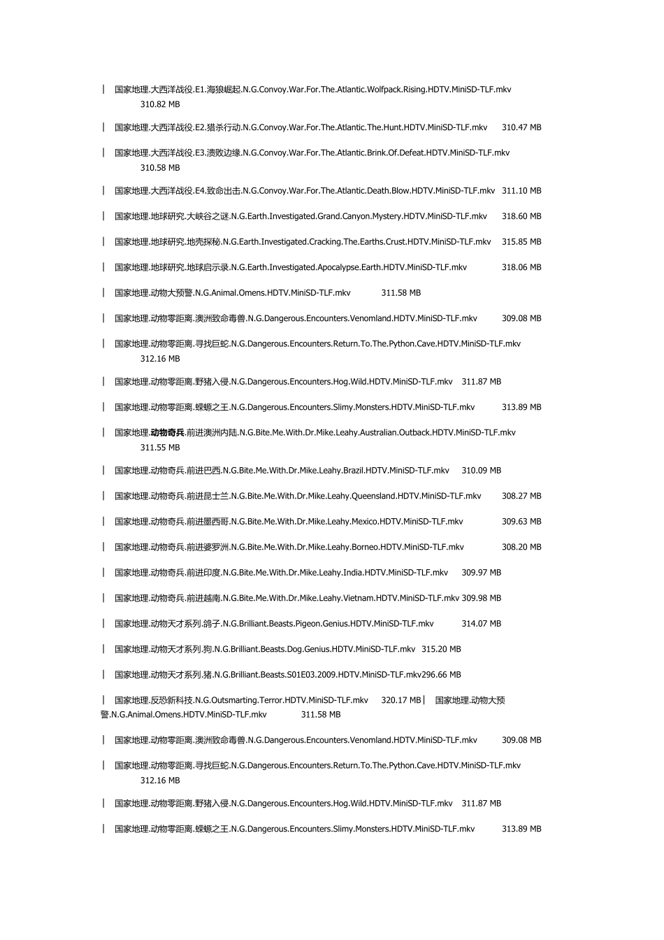国家地理目录_第3页
