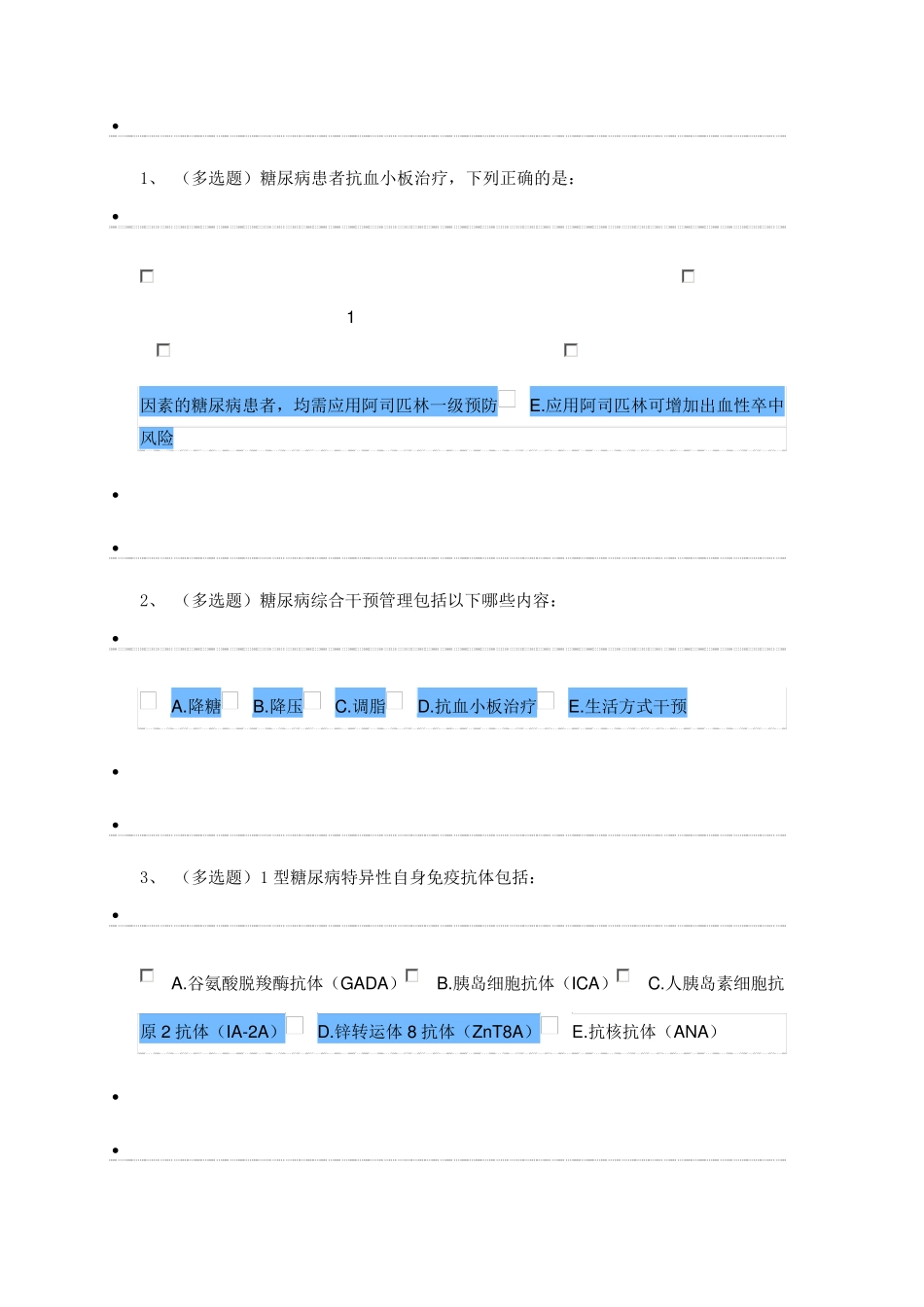 国家基层糖尿病培训认证_第1页