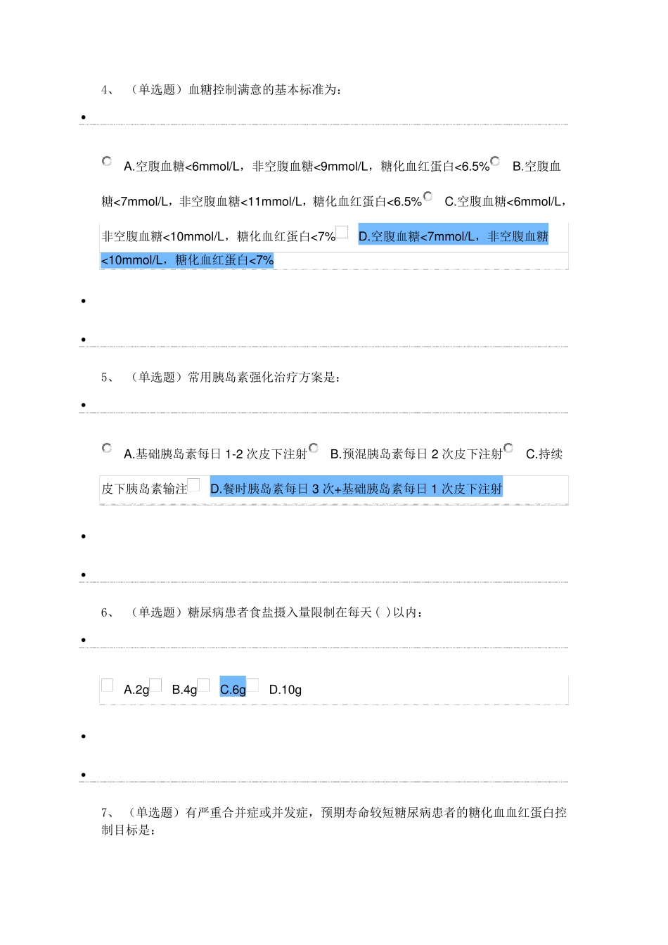国家基层糖尿病培训认证_第2页