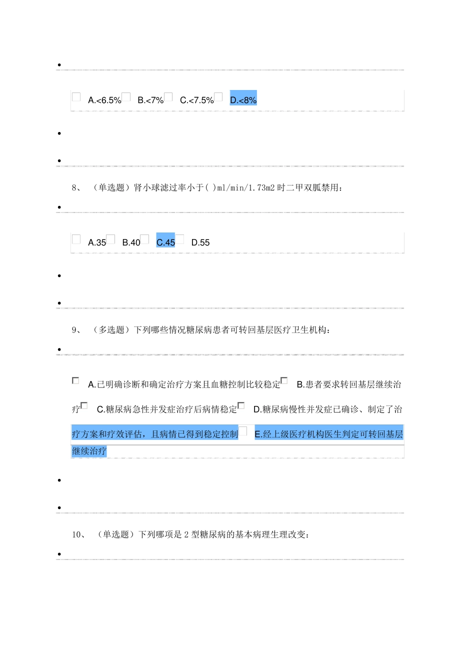 国家基层糖尿病培训认证_第3页