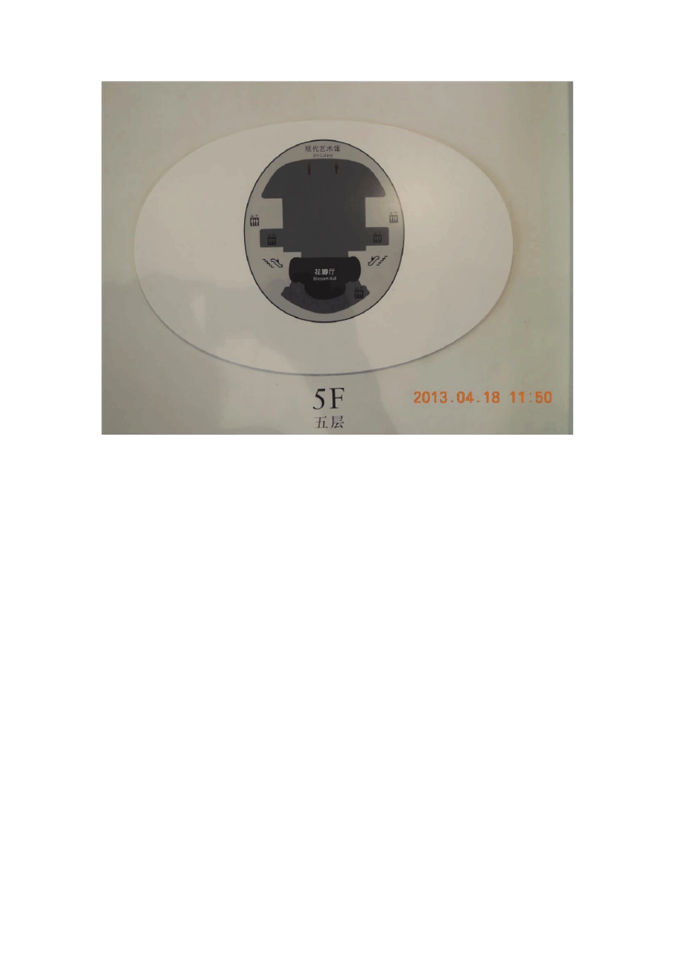 国家大剧院平面剖面图_第2页