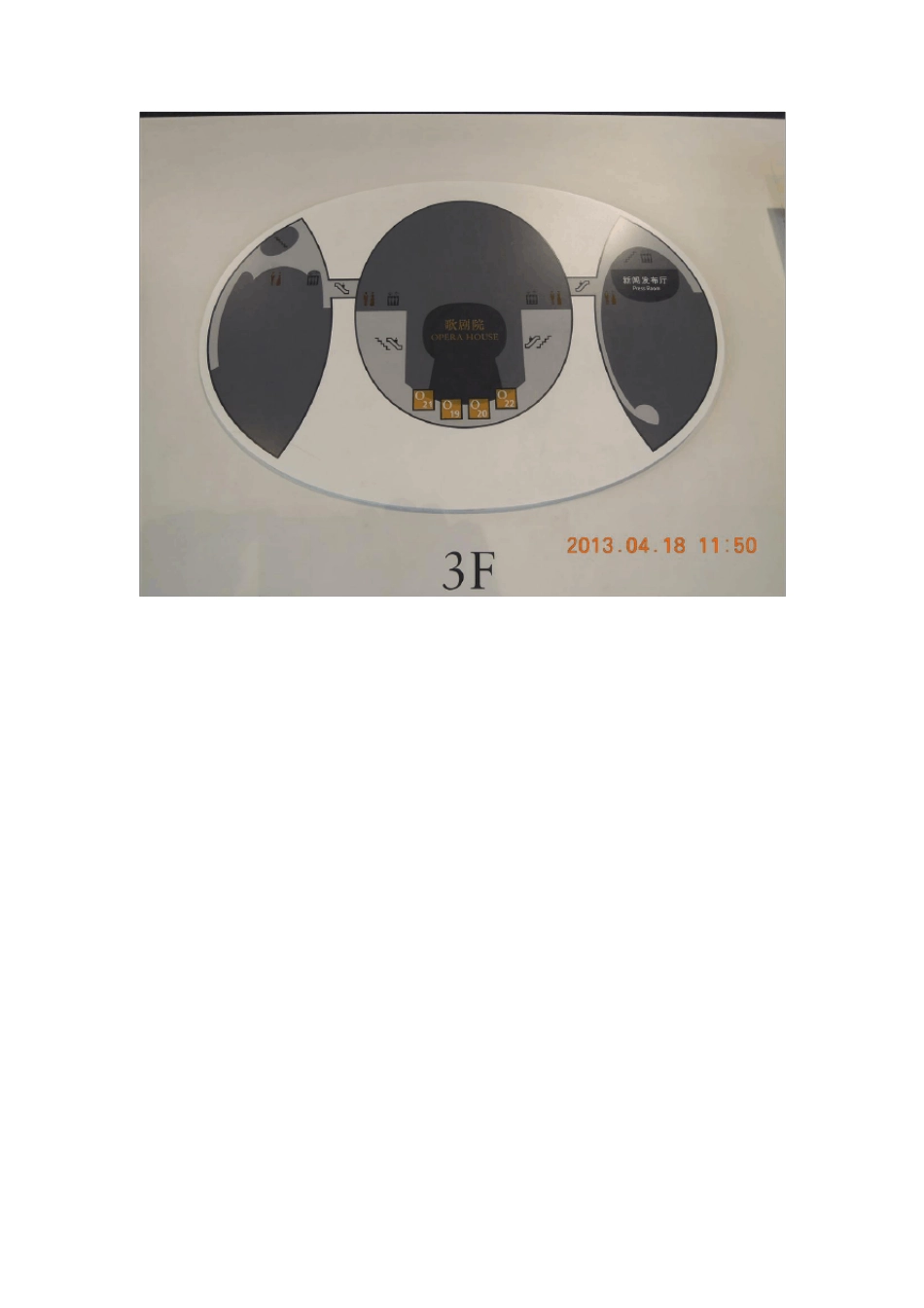 国家大剧院平面剖面图_第3页