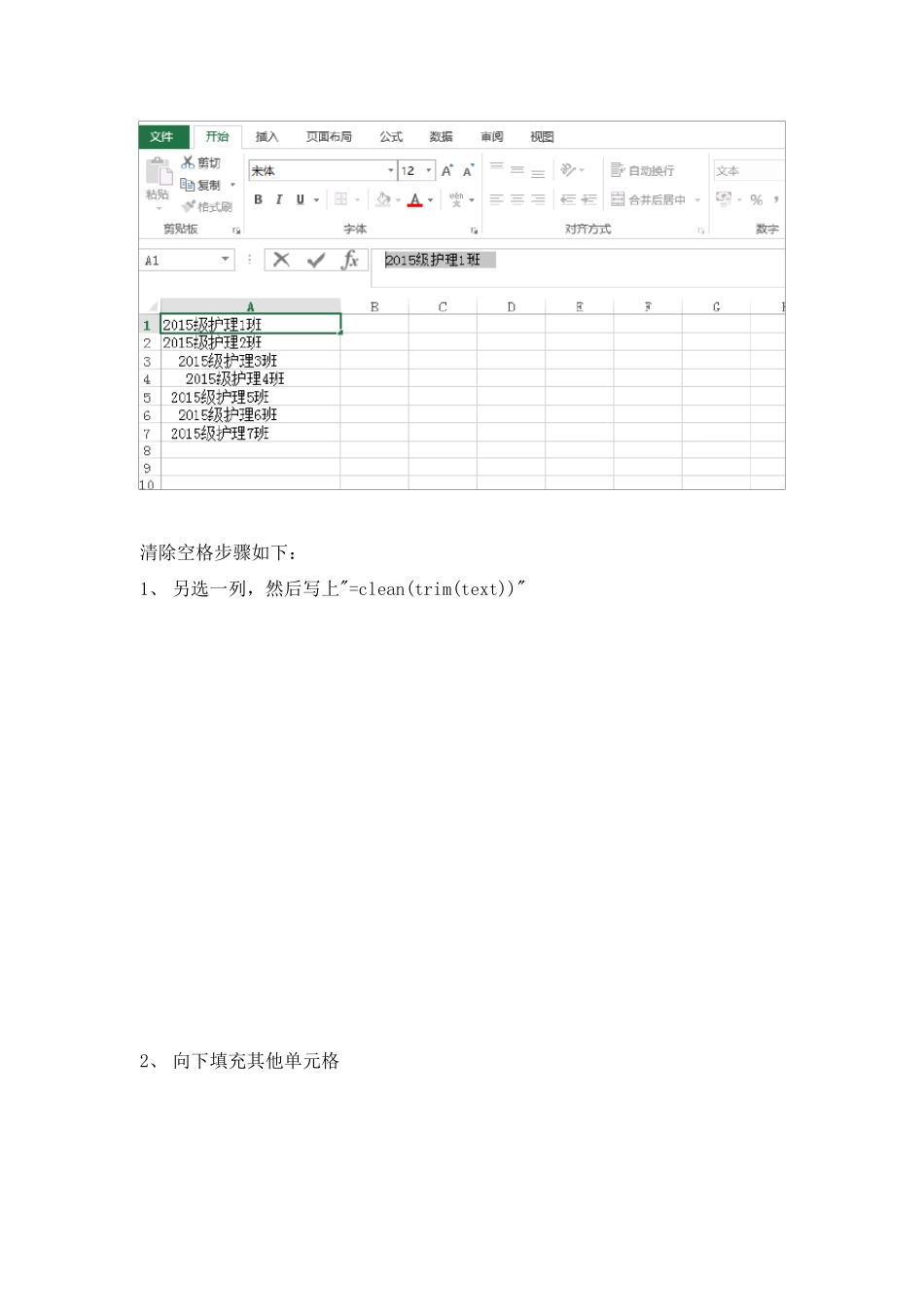 国家学生体质健康标准测试上报常见问题解答_第3页
