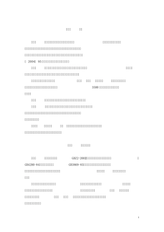 国家对于特殊工种提前退休的规定
