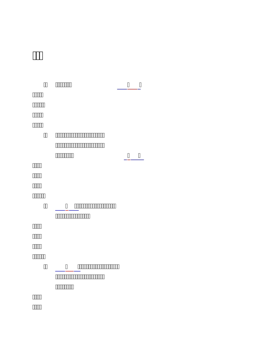 国家开发银行生源地信用助学贷款网络答题试题及答案_第1页