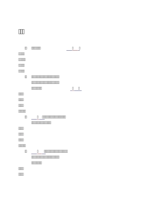 国家开发银行生源地信用助学贷款网络答题试题及答案