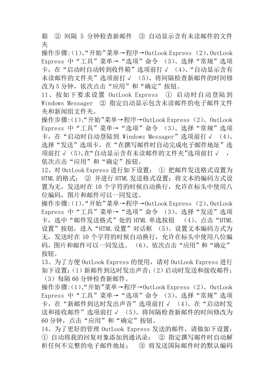 国家开放大学(中央电大)专科计算机应用基础考试题库答案_第3页