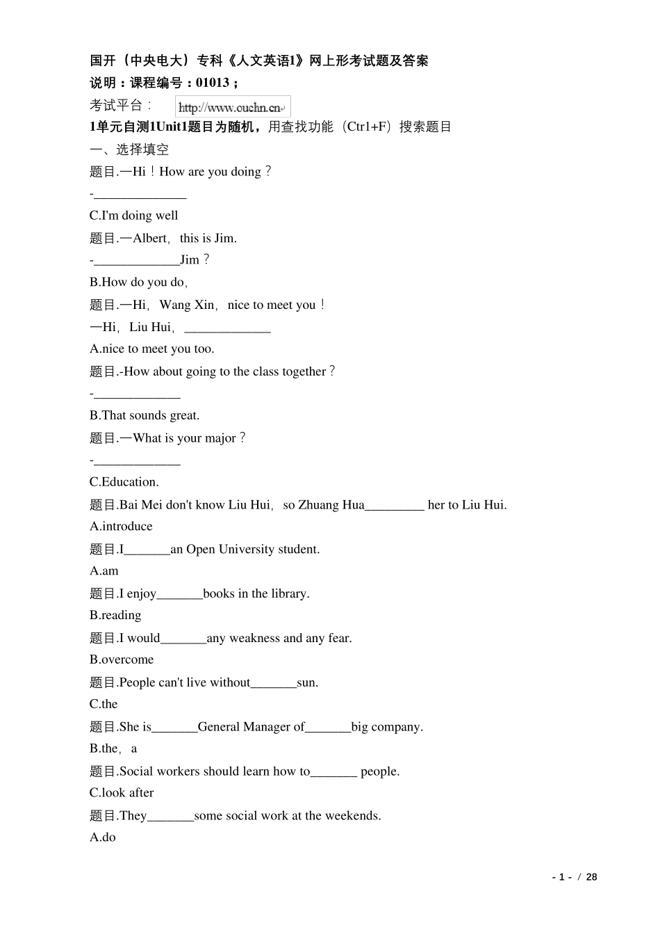 国家开放大学(国开中央电大专科)《人文英语1》网上形考试题_第1页