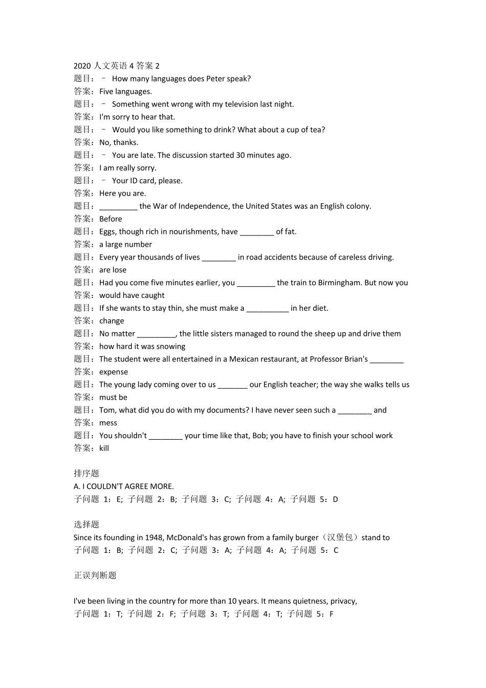 国家开放大学(电大)2020人文英语4单元测试18完整答案_第2页